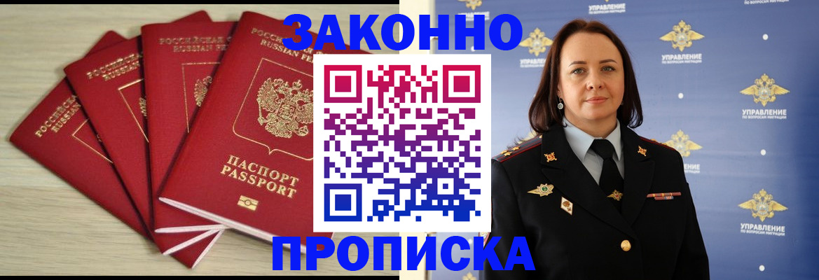 временная регистрация поиск в Знаменске