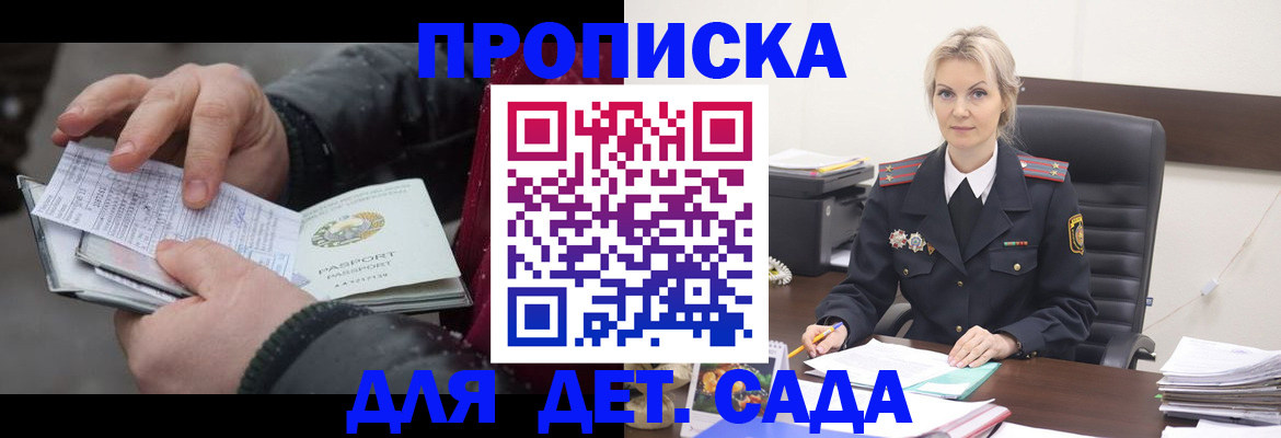 временная регистрация для всех в Знаменске