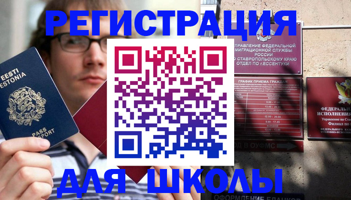 прописка поиск в Знаменске