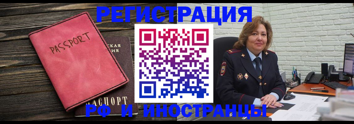 где прописаться в Знаменске