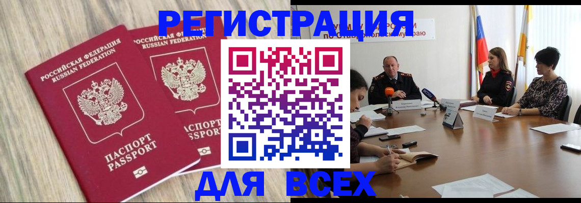 прописка гарантия в Знаменске